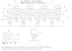 [AA]Graduation ceremony Song
