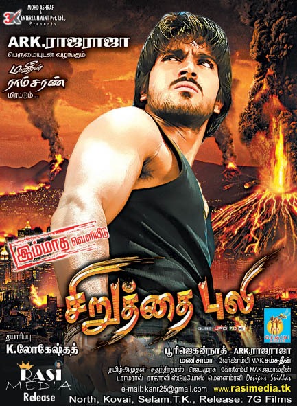 [Siruthai-Puli-2012-Tamil-Movie-Watch-Online%255B4%255D.jpg]