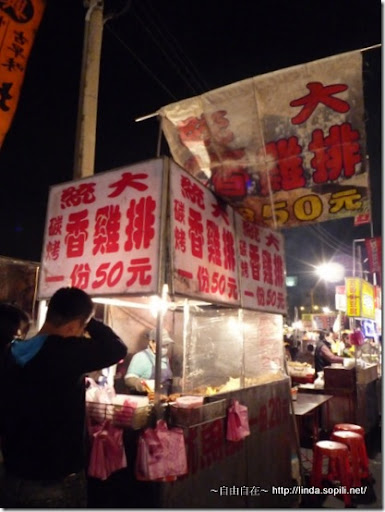 台南花園夜市-統大碳烤香雞排 台南花園夜市-統大碳烤香雞排