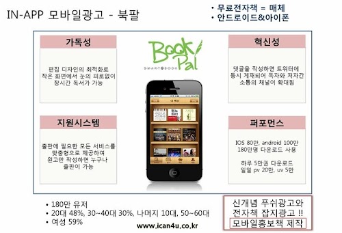 mobilebook_ad.jpg