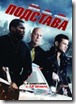 Подстава Setup