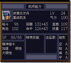 WGF第四次0.98漢化版002 WGF第四次0.98漢化版002