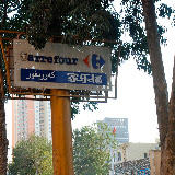 Urumqi - Carrefour est partout