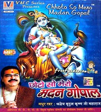 Choto So Mero Madan Gopal (Mridul Krishan Shastri Ji) Choto So Mero Madan Gopal (Mridul Krishan Shastri Ji)