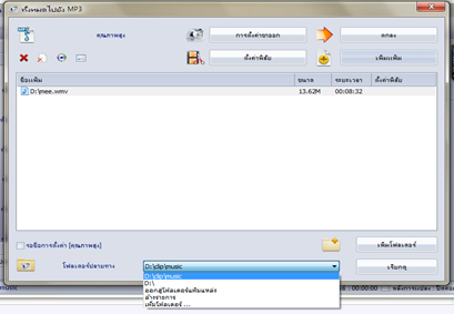 การแปลงไฟล์ด้วย format factory การแปลงไฟล์ด้วย format factory