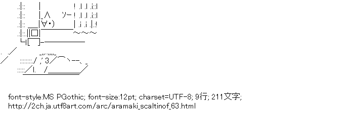 荒巻スカルチノフ,家