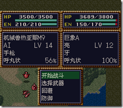 WGF第四次0.98漢化版139 WGF第四次0.98漢化版139