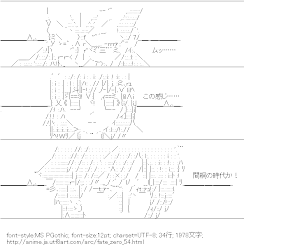 [AA]間桐臓硯 ＆ 間桐桜 ＆ 間桐雁夜 ひらめき （フェイト/ゼロ）