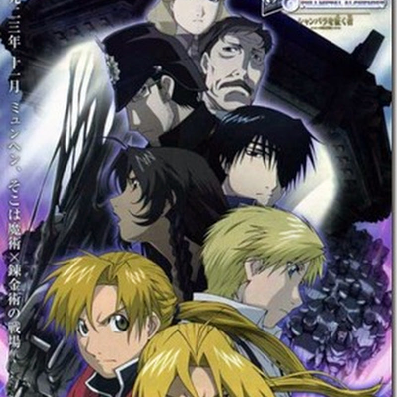 หนังFullmetal Alchemist: The Movie: Conqueror Of Shamballa-แขนกลคนแปรธาตุ เดอะมูฟวี่ ฝ่ามิติพิชิตแดนสวรรค์ (HD)