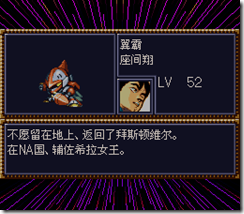 WGF第四次0.98漢化版419