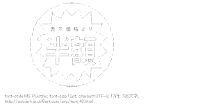 [AA]表示価格より半額