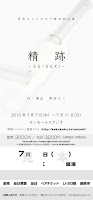 seiseki_ticket.jpg