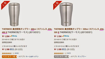 thermos-06.jpg