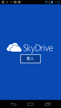 [SkyDrive%2520app-01%255B2%255D.png]