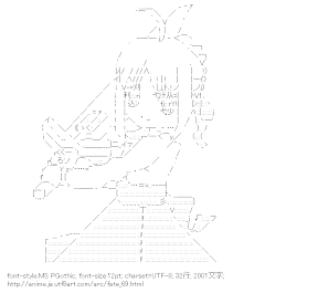 [AA]セイバー （フェイト）