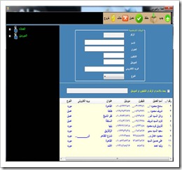 برنامج محاسبة,برنامج محاسبه, برنامج حسابات, برنامج محاسبة المحلات التجارية, برنامج محاسبة للمحلات التجارية, برنامج حسابات محل, برنامج حسابات
محلات تجارية, برنامج حسابات محلات, برنامج حسابات, برنامج إدارة ومراقبة المخازن, برنامج إدارة ومراقبة المخازن, برنامج حسابات محل, برنامج حسابات, محلات تجارية, برنامج حسابات محلات, برنامج لإدارة المخازن, برامج المخزون, برنامج إدارة ومراقبة المخازن, ادارة المخزن