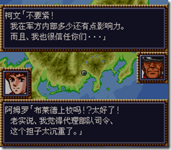 WGF第四次0.98漢化版006 WGF第四次0.98漢化版006
