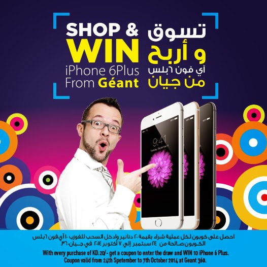 عروض جيان الكويت آيفون 6 بلس IPhone 6 في مول 360 وإيزي - اخبار وطني
