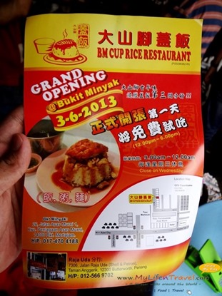 大山脚盖饭 大山脚盖饭