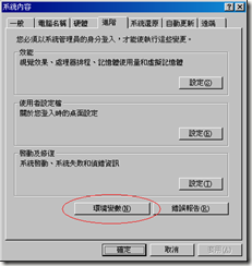 setup_globalvar setup_globalvar