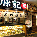 food in hiroshima in Hiroshima, Japan 