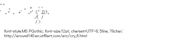 [AA]Cry Running