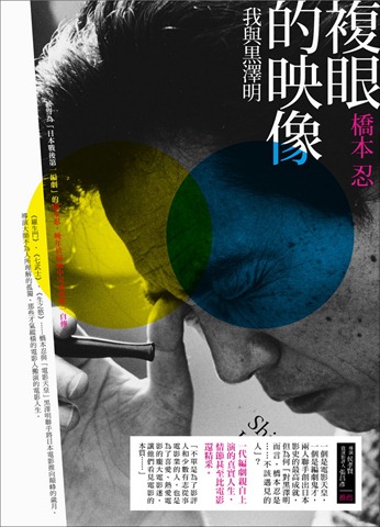 複眼pvc書封02 複眼pvc書封02