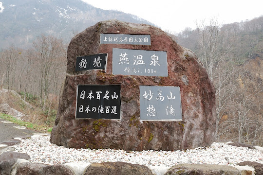 燕温泉