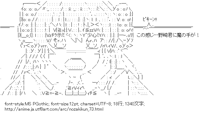 月刊少女野崎くん,佐倉千代,ひらめき