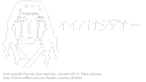 [AA]Silva Iihanashidana (Hunter x Hunter)