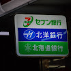 hokkaido_658.jpg