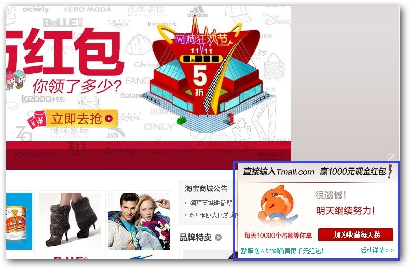 [tmall113%255B4%255D.jpg]