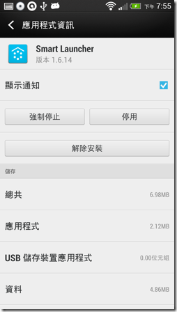 smart launcher-23 smart launcher-23