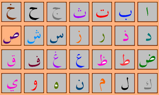 How to mod Arabic Learn Alphabet 1.0.5 apk for laptop