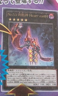300px-Number53FalseSkeletalGodHearteartH-CBLZ-JP-OP 300px-Number53FalseSkeletalGodHearteartH-CBLZ-JP-OP