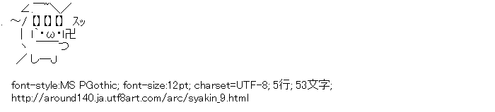 [AA]シャキーン 忍者