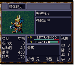 WGF第四次0.98漢化版160