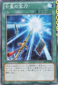 300px-SacredSwordoftheSevenStars-LTGY-JP-OP 300px-SacredSwordoftheSevenStars-LTGY-JP-OP