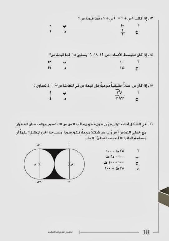 مركز قياس 1440 برابط مباشر مع مواعيد الاختبارات - اخبار وطني