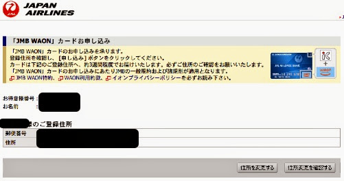 jal03.jpg