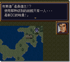 WGF第四次0.98漢化版102