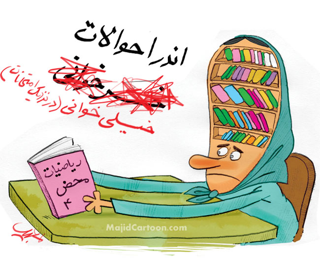 پاسخ به:مفهومی ، سیاسی