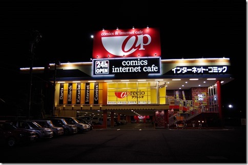 IMGP4029 IMGP4029