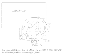 [AA]天使恵 メッセージボード （GJ部）