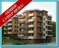 ID:1018 Скидка 20%!!! Апартаменты в жилом комплексе закрытого типа, г.Сандански ID:1018 Скидка 20%!!! Апартаменты в жилом комплексе закрытого типа, г.Сандански