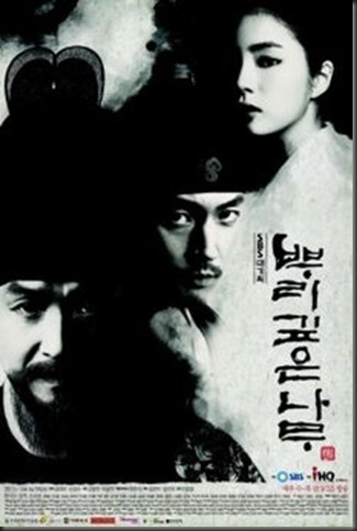 Deep_Rooted_Tree-poster