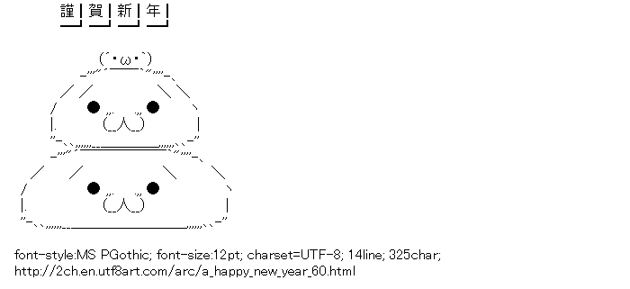 [AA]RiceCake (A Happy New Year)