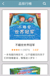 How to install 小书虫-推荐亲子阅读、宝宝绘本、育儿读物 lastet apk for pc