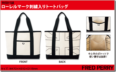 Fred Perry 2010 Summer Collection Book Fred Perrry tote bag 02 Fred Perry 2010 Summer Collection Book Fred Perrry tote bag 02