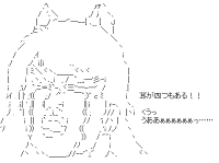 Asuka Ken Cat ears (Karate Fool Ichidai)